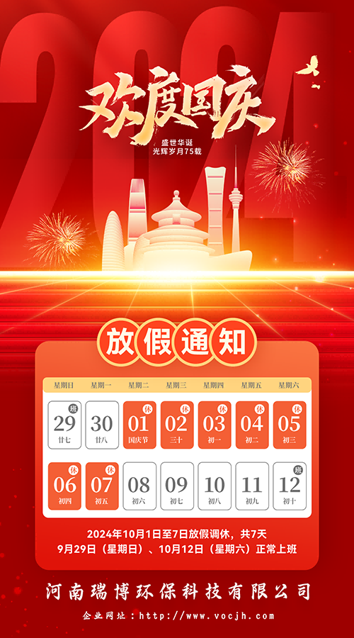 2024����c���żٰ��š��������𲩭h���Ƽ����޹�˾�����I�������������ӡˢ�U��̎���O����𲩭h���S�҈D